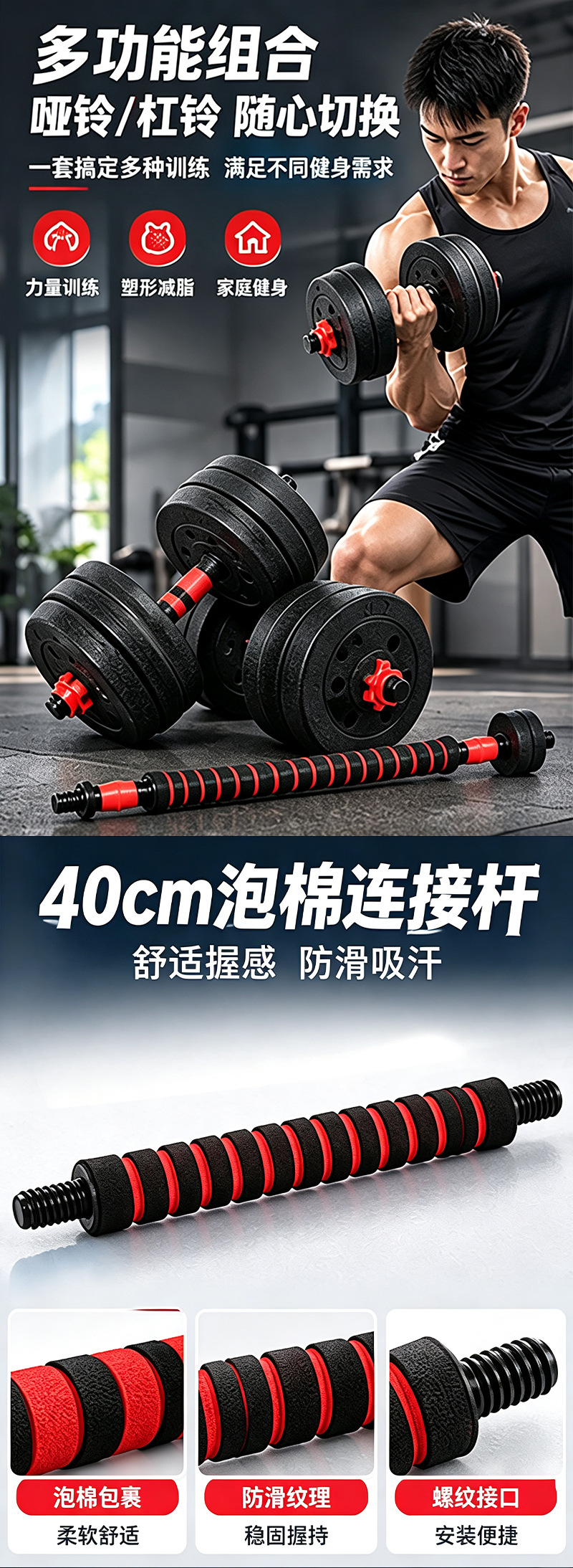 Erkek Fitness Ev Dumbbeli 20KG 30KG 40KG Ayarlanabilir Barbell Egzersiz Ekipmanı Set Kombinasyonu Toptan