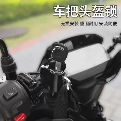 Electric Scooter Helmet, Helmet lock