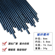 跨境批发8mm玻纤箭杆弓箭配件玻璃钢纤维箭杆反曲弓箭支不易爆杆