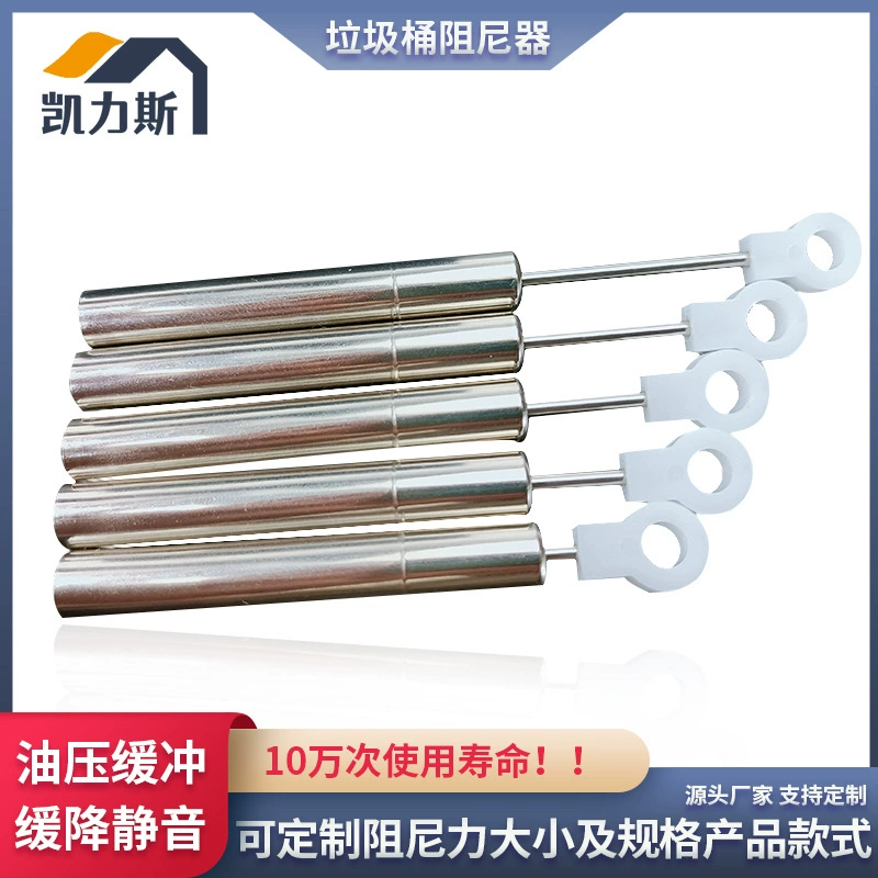 Мусорное ведро демпфер металлический гидравлический перфорированный демпфер завод прямые поставки мусорное ведро глушитель двусторонний буфер