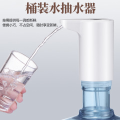 桶装水电动抽水器电动饮水机户外抽水泵无线自动抽水机便携出水器