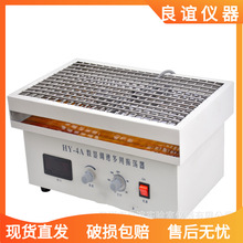 HY-4水平往复振荡器 HY-4A数显调速多用振荡器实验室振荡器 摇床