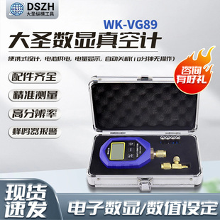 ���}���@���ӋWK-VG89��׼�z�y��նȔ��@�ɾ�݋���Ӌ