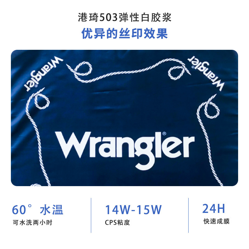 Gangqi 503 弾性白接着剤透明接着剤スクリーン印刷水性インク衣類 T シャツ布環境に優しい接着剤|undefined