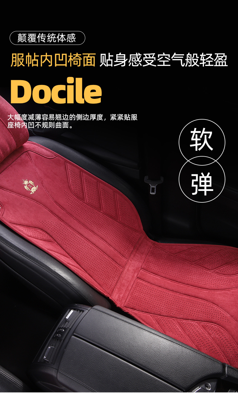 New Lamus Suede Latex Cotton Car Seat Cushion E-Commerce Exclusive for New Energy Universal Seat Cushion Ventilated and Breathable