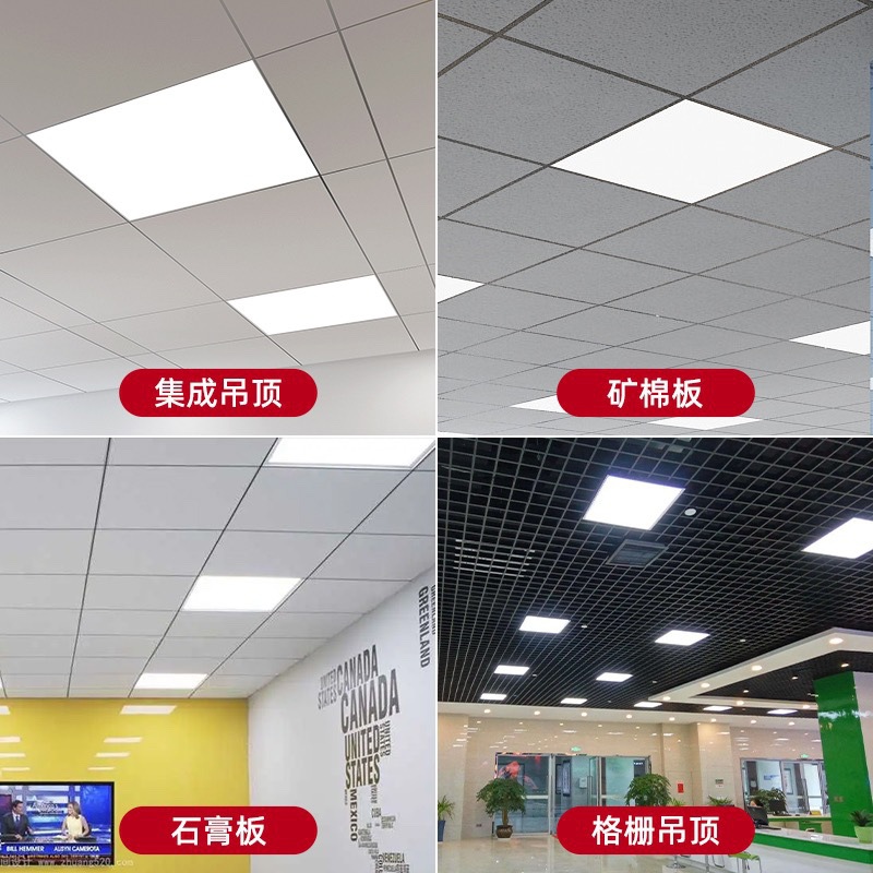 techo integrado 600x600 LED lámpara de panel 60x60 LED lámpara de panel de yeso lámpara de ingeniería de lana mineral image 4