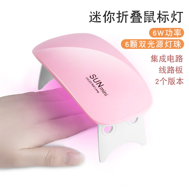 Sunmini Nail Lamp 6W Foldableable Mouse Phototherapy Machine Led Nail Lamp Manicure Phototherapy Lamp Led Phototherapy Lamp