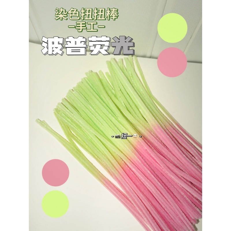 【渐变系】200根手工染色加密加绒扭扭棒手工花束材料包毛条毛根|undefined