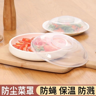 New insulation cover microwave oven cover heating high temperature bowl cover food plate fresh-keeping cover plastic plate