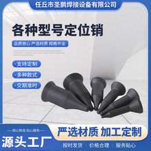 KCF��λ����Ե������ĸ�͵㺸�����մɶ�λо�����㺸����ͷ�缫