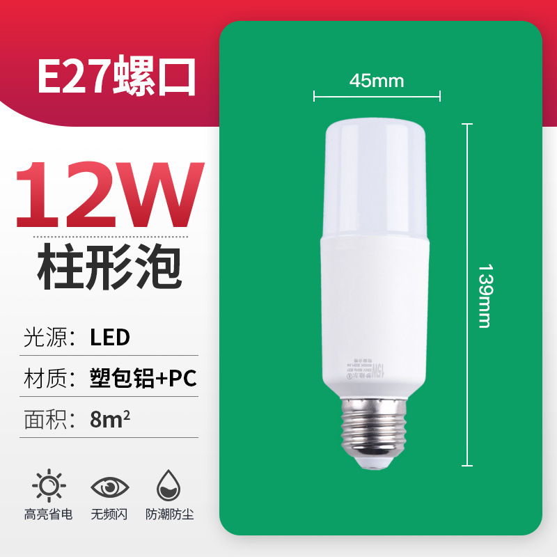 Bombilla led al por mayor bombilla cilíndrica bulbo de cabeza redonda puerto de tornillo súper brillante E27B22 lámpara de bombilla de ahorro de energía para el hogar