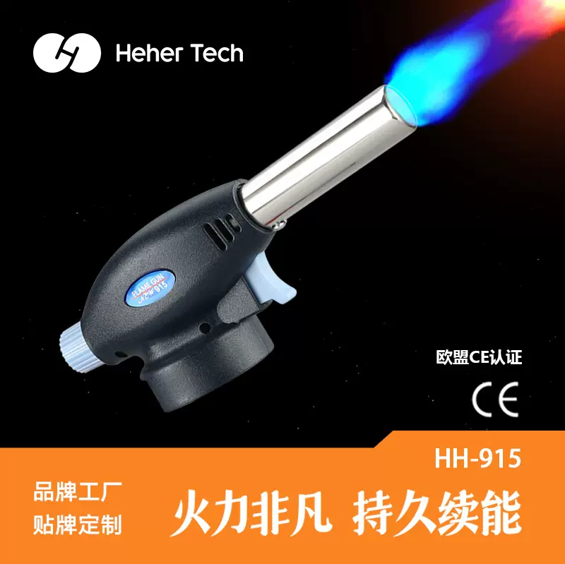 卡式丁烷喷火枪户外露营点碳点火器家用厨房烘培烧猪毛喷枪头批发
