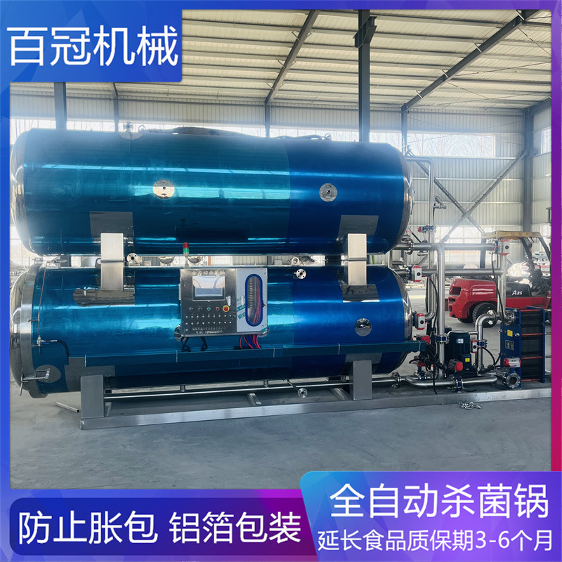 全自动熟食烧鸡双层杀菌锅 大型软包装玉米灭菌锅 佛跳墙杀菌锅