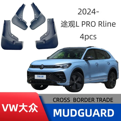 Applicable to Volkswagen Tiguan Mudguard
