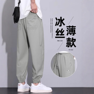 Silk summer thin quick dry sports trousers, loose fit