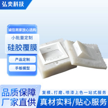 供应尼龙abs塑料手板模型加 工服务硅胶复膜小批量复膜软胶手板