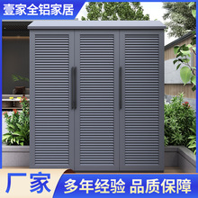 全铝合金室外储物柜轻奢风百叶门收纳柜鞋柜防晒防水源头工厂直供
