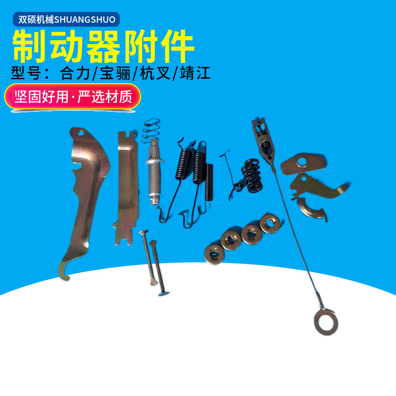 杭叉合力叉车配件制动器大修包TCM靖江234T吨维修包 制动器附件