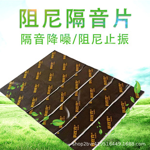 Thickened self-adhesive honeycomb sound insulation gold damping sheet car sound insulation shock absorption self-adhesive butyl rubber anti-vibration plate