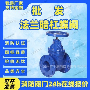 Z45X-16Q soft seal flange dark rod gate valve valve elastic seat seal water hammer absorption device switch gate valve air conditioner