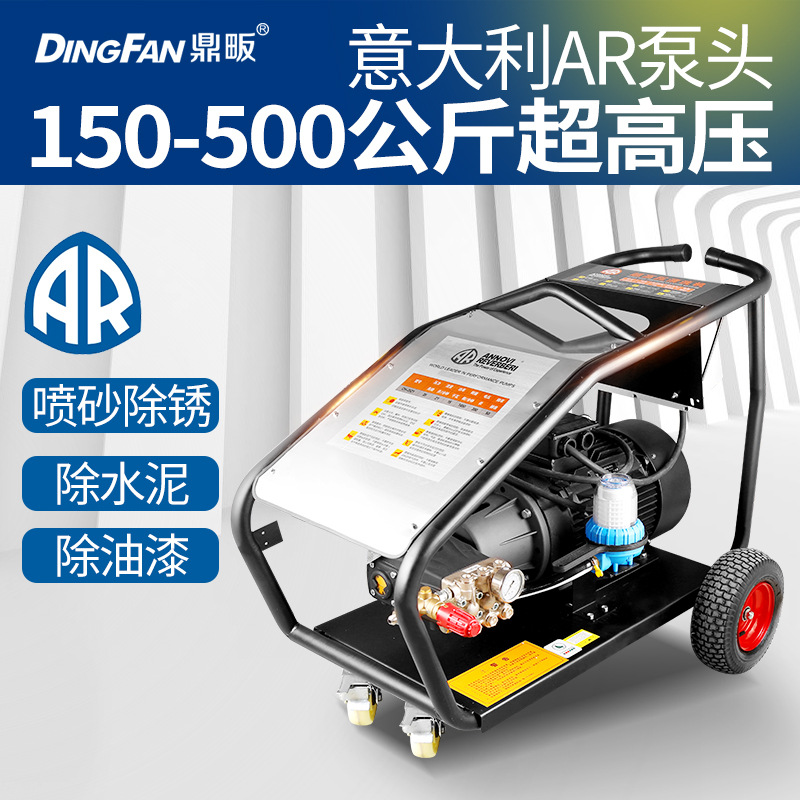 4kW-22kW意大利AR工业超高压清洗机380V大功率喷沙除漆喷砂洗车机