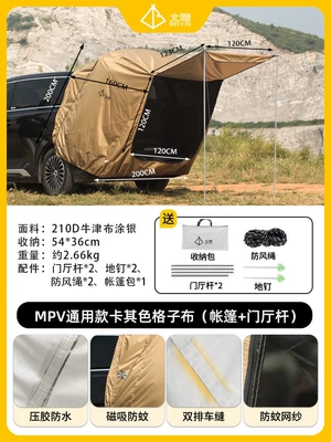 Avtomobil dam çadırları Multifunctional Trunk Tent Portable - mpv-model-thick-oxford-small-plaid-cloth-khaki-tent-1-set-of-foyer-poles-default-item