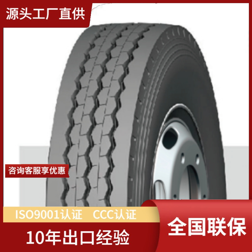 银宝YINBAO 12R22.5真空抗偏磨中长途高速低生热卡车货车轮胎