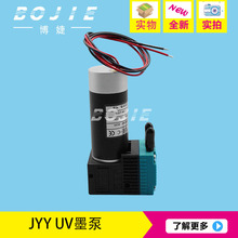 空心杯氣泵JYY微型隔膜氣泵 JYY(B)-Q-60-II邁創 UV平板機墨泵