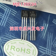 MJE13003H  13003H 13003 TO-92 ȫ��ԭ�b��оƬNPN���O��