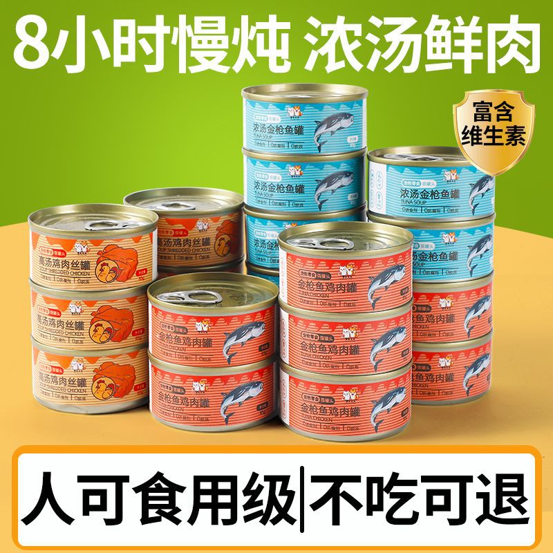 [Tarro de caldo de pollo desmenuzado] 24 latas de comida enlatada para gatos, caja completa de bocadillos para gatos, suplemento de pollo, nutrición, aumento de grasa e hidratación