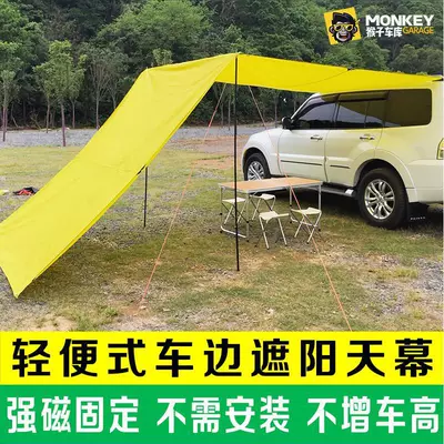 Rainproof Canopy, Suv Outdoor — Avtomobil yan çətirləri