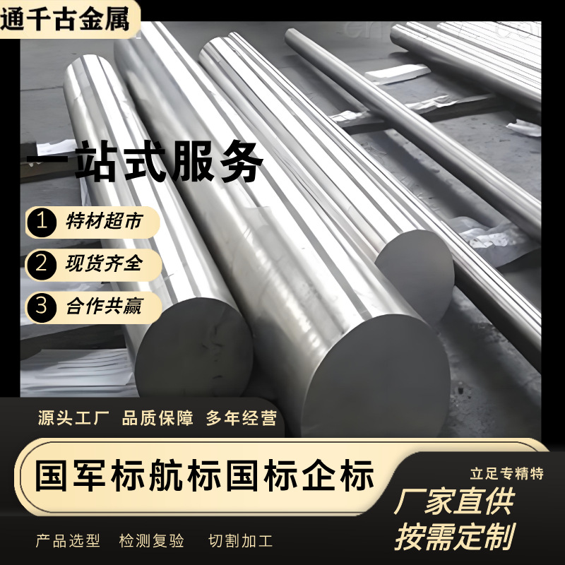 现货供应NS334 NS3304 H10276棒材/耐腐蚀合金【欢迎来电咨询】
