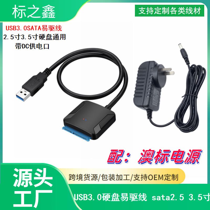 クロスボーダーイージードライブケーブル usb3.0 2.5 / 3.5inch メカニカル SSD ハードドライブユニバーサルアダプタケーブル外部読み取り SATA|undefined