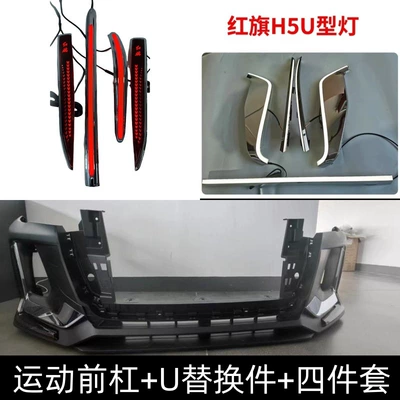 Big Surrounded | Same Model as 4S Store - large-u-shaped-led-replacement-sport-front-bumper-four-piece-set