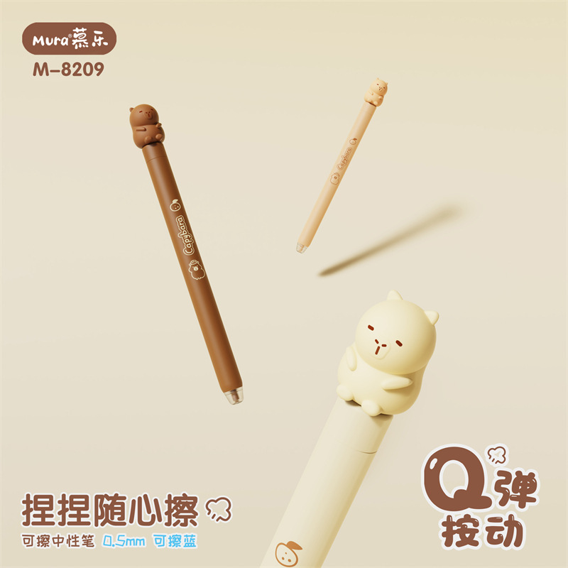 慕乐书写文具卡通卡皮巴拉捏捏随心擦中性笔蓝色热可擦按动可擦笔|undefined