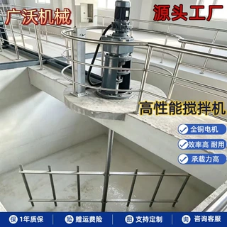 定制框式搅拌机高粘度速度可调混凝絮凝加药污水池变频立式搅拌器