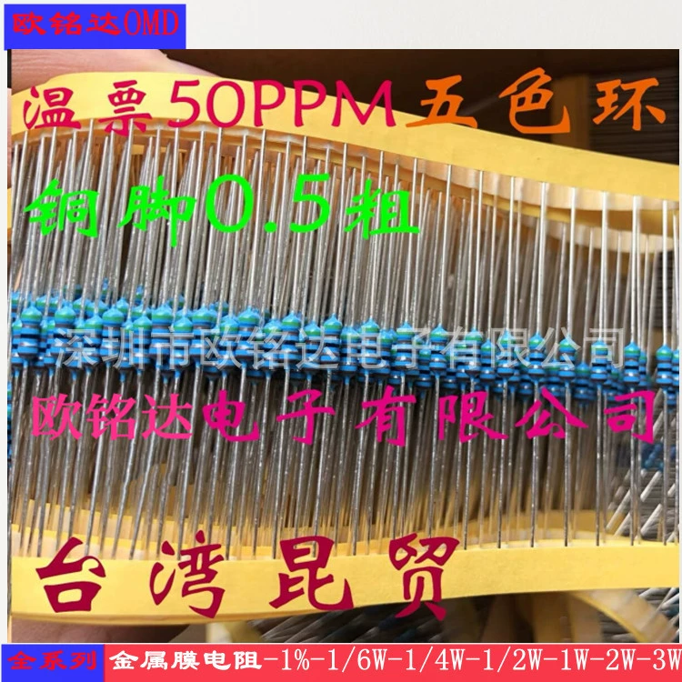 Металлопленочный резистор на медной ножке 1/4WF 1/2WS ± 1% пятицветный кольцевой прецизионный резистор низкотемпературного дрейфа 052-22M