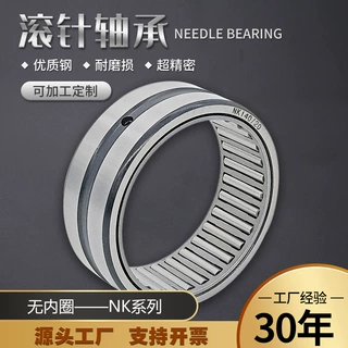 滚针轴承NK5012 NK6012 RNA2907