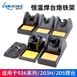 焊台;焊接材料附件;烙铁头烙铁咀