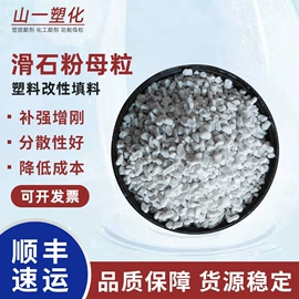 光稳定剂;功能性母料;合成材料助剂