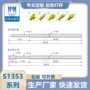 系列定制镀镍s1353-弹簧针