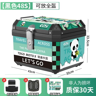Motorcycle trunk – non-aluminum alloy tail box - flagship-panda-model-48s-black-shock-absorbing-baseplate-backrest-decals