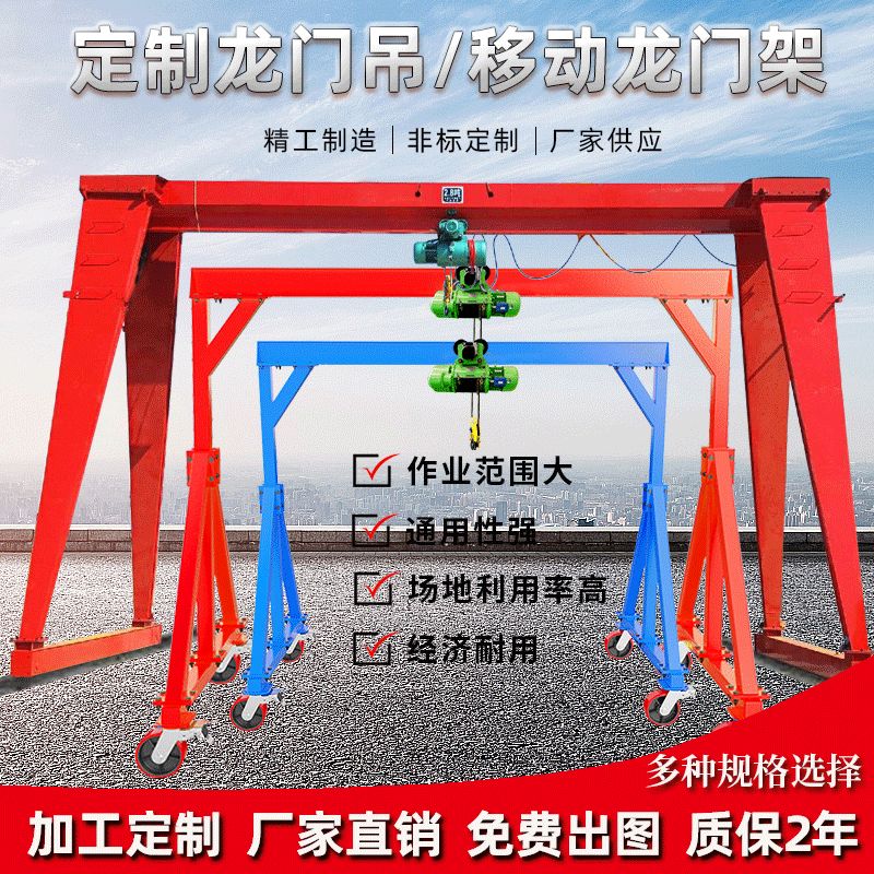 2吨简易微型手动电动塔吊无轨可移动小型升降式航吊车3吨起重机