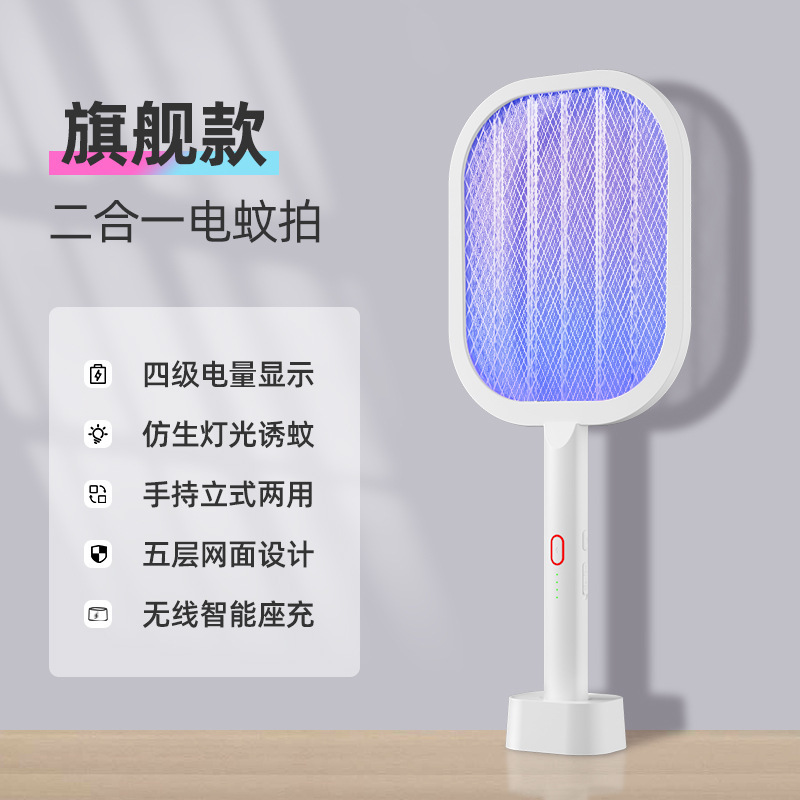 新型蚊取り家庭用充電式二合一蚊取りランプ自動蚊取りハエ電気蚊取り蚊取り器卸売り|undefined