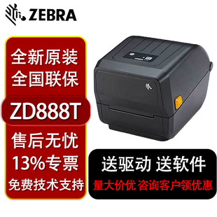 ZEBRA���RZD888 T�˺���ӡ�C���������z̼�������Ԍ����f������