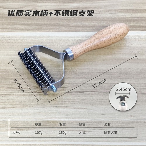 Wooden handle pet comb dog double-sided knot comb to remove floating hair dog comb cat hair removal rake comb cat comb supplies