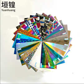 软金属刻字膜亮面热转印镜面烫画膜镭射烫金纸热转移服装优惠批发