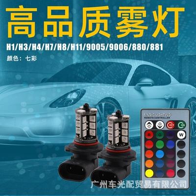 H3 H4 H7 H8 H11 — Fog lamp