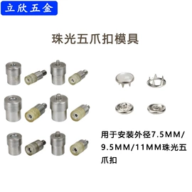 服饰箱包五金;服装机械设备;其他钳类工具