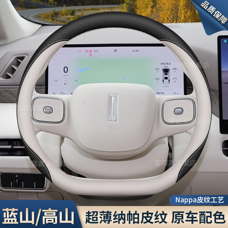 2025 Wei ブランド アルパイン ステアリング ホイール カバー Wei パイ アルパイン 7 8 9 ブルーマウンテン インテリジェント ドライビング エディション 特殊超薄型ハンドル バー カバー|undefined